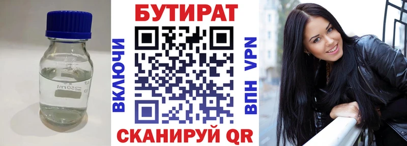 купить наркотик ссылка на мегу ТОР Бутират бутик Полесск