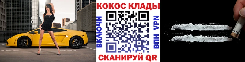 Кокаин 97%  Полесск 