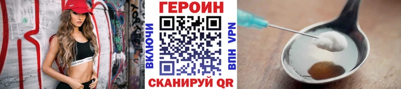 как найти Полесск ГЕРОИН афганец