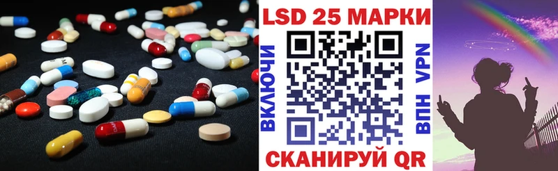 LSD-25 экстази кислота Полесск