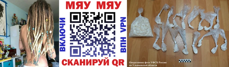 купить закладку  Полесск  МЕФ кристаллы 